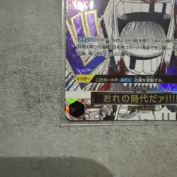 My Era Begins R OP09-096 PRB-02 [Parallel] THE BEST vol.2 One Piece Japanese - Image 4