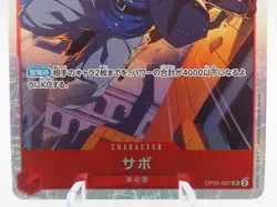 Sabo OP05-007 Awakening of the New Era Super Rare JP One Piece NM - Image 2