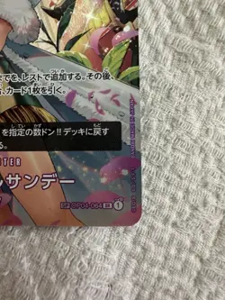 OP04-064 Ms. All Sunday Special Rare SP - One Piece JAP - Image 4