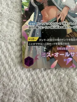 OP04-064 Ms. All Sunday Special Rare SP - One Piece JAP - Image 5