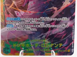 ONE PIECE Donquixote Rosinante【SEC】 OP04-119 KINGDOMS OF INTRIGUE - Image 2
