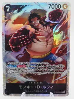 Monkey.D.Luffy OP04-090 Kingdoms of Intrigue Super Rare JP One Piece NM - Image 1