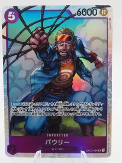 Paulie OP03-066 Pillars of Strength Super Rare JP One Piece NM - Image 1