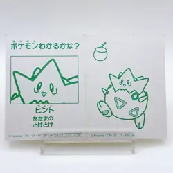 Togepi Pokemon Karuta Playing Card "Te" Nintendo Japan Anime Vintage TCG Card - Image 2