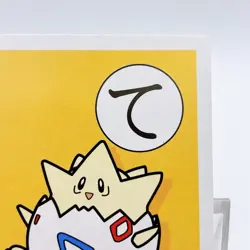 Togepi Pokemon Karuta Playing Card "Te" Nintendo Japan Anime Vintage TCG Card - Image 4