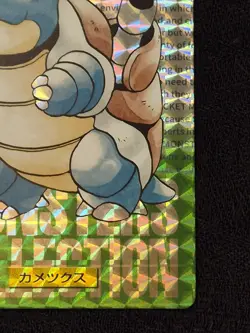 Pokemon Ken Sugimori Art Card Blastoise 009 Green Prism Halo - Image 5