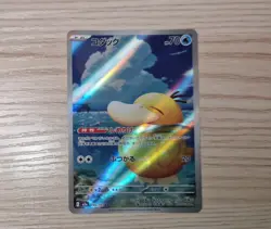 Psyduck AR 199/193 Mega Dream ex M2a Japanese Pokemon Card NM - Image 1
