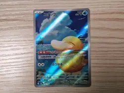 Psyduck AR 199/193 Mega Dream ex M2a Japanese Pokemon Card NM - Image 2