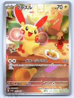 Plusle 065/062 Japanese Pokemon Raging Surf Art Rare - Image 1