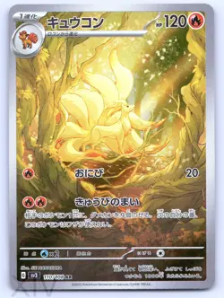Ninetales 110/108 Japanese Pokemon Ruler of the Black Flame Art Rare - Image 1
