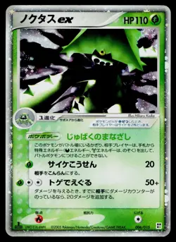 Cacturne EX 006/015 Grass Quick Pack Pokemon Japanese Near Mint - Image 1