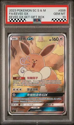2023 Pokemon TCG S.Chinese Set Gift Box CSMYC 008/008 Eevee GX PSA 10 HL -WA12 - Image 1