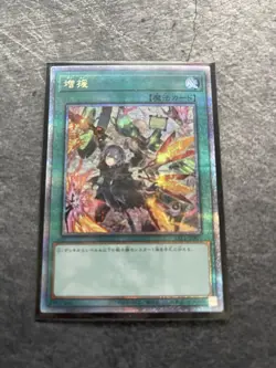 Yu-Gi-Oh! Japanese Reinforcement of the Army Quarter Century Secret Rare - Image 1