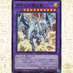 Blue-Eyes Twin Burst Dragon Ultra QCCP-JP006 side:Pride Japanese YuGiOh - NM - Image 1