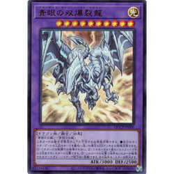 Blue-Eyes Twin Burst Dragon Ultra QCCP-JP006 side:Pride Japanese YuGiOh - NM - Image 2