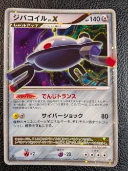 Magnezone LV.X DP5 Holo Legends Awakened 2008 Japanese Pokemon Card 1st Edition - Image 1
