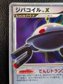 Magnezone LV.X DP5 Holo Legends Awakened 2008 Japanese Pokemon Card 1st Edition - Image 2