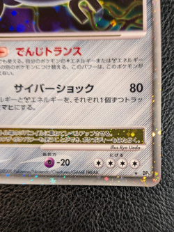Magnezone LV.X DP5 Holo Legends Awakened 2008 Japanese Pokemon Card 1st Edition - Image 4