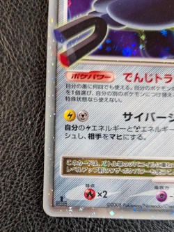 Magnezone LV.X DP5 Holo Legends Awakened 2008 Japanese Pokemon Card 1st Edition - Image 5