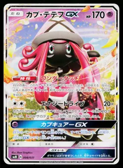 Tapu Lele GX 008/031 Tag Team GX Starter Sets Pokemon Japanese Moderately Played - Image 1