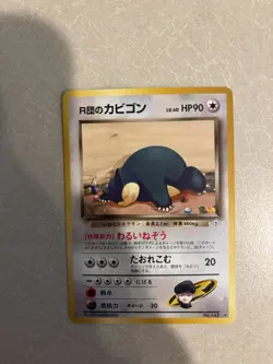 Pokemon TCG: Japanese Rocket’s Snorlax #143 - Challange From Darkness - Image 1