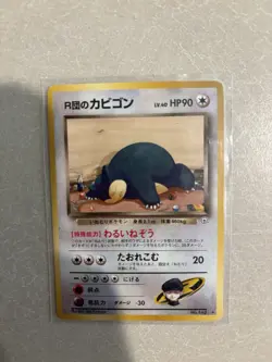 Pokemon TCG: Japanese Rocket’s Snorlax #143 - Challange From Darkness - Image 5