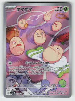 Holo Exeggcute 065/064 Art Rare Paradise Dragona Near Mint - Image 1