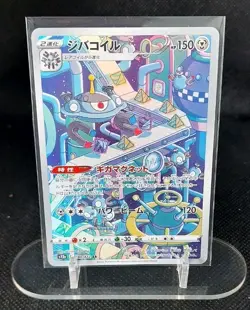 Pokemon TCG Magnezone - 193/172 - AR - Vstar Universe - Japanese - NM/M - Image 1