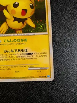 Pichu 031/070 Rare SoulSilver Collection Holo L1 Pokemon Japanese LP - Image 4