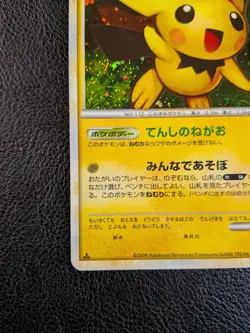 Pichu 031/070 Rare SoulSilver Collection Holo L1 Pokemon Japanese LP - Image 5