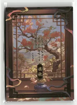 NICO ROBIN OPR OU YIWEN PART 2 One Piece Anime Collectible Card - Image 2