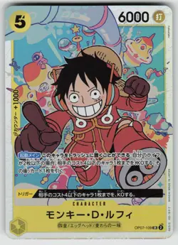 Japanese One Piece - Monkey.D.Luffy OP07-109 PREMIUM BOOSTER THE BEST vol.2- NM - Image 1