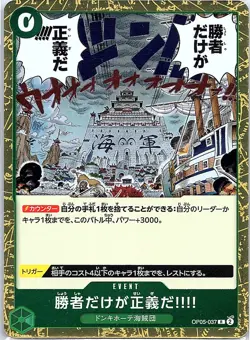 One Piece TCG Japanese OP05-037 Side of Justice R Awakening New Era NM - Image 1