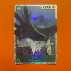 Japanese Pica OP05-032 SR Awakening of The New Era Near Mint Holo Foil - Image 1