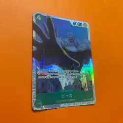 Japanese Pica OP05-032 SR Awakening of The New Era Near Mint Holo Foil - Image 3
