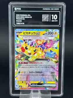 2025 Pokemon Card TCG JPN. Pikachu M2A 044/193 RR PCG10 ( SAME AS PSA 10 ) DW - Image 1