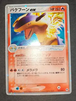 Typhlosion ex 003/016 Holo Constructed Starter Deck Japanese Pokemon Card eb247 - Image 2