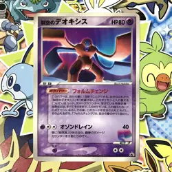 Sky-Splitting Deoxys 018/PCG-P Promo 2004 Glossy Japanese Pokemon Card EX - Image 1