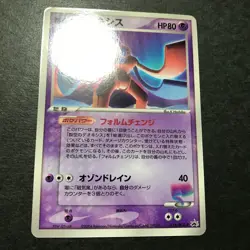 Sky-Splitting Deoxys 018/PCG-P Promo 2004 Glossy Japanese Pokemon Card EX - Image 5