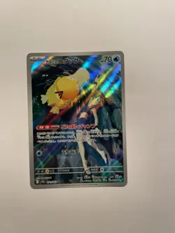 Misty's Psyduck AR 071/063 SV9a Heat Wave Arena - Pokemon Card Japanese - Image 1