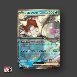 Pokemon Glory of Team Rocket - Cetitan ex 032/098 Japanese - Image 1