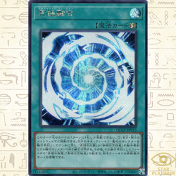 Ultimate Fusion Secret QCCP-JP013 side:Pride Japanese YuGiOh - NM - Image 1
