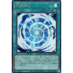 Ultimate Fusion Secret QCCP-JP013 side:Pride Japanese YuGiOh - NM - Image 2