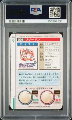 PSA 7 Pokemon Card Charizard Green Prism File No.006 Bandai Carddass Japanese - Image 2