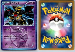 GIRATINA 035/070 BW7 PLASMA GALE JAPANESE POKEMON CARD TCG LP 2012 - Image 1