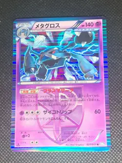 Metagross 027/051 Holo - 1st Ed. BW8 Thunder Knuckle Japanese Pokemon Card - NM - Image 1