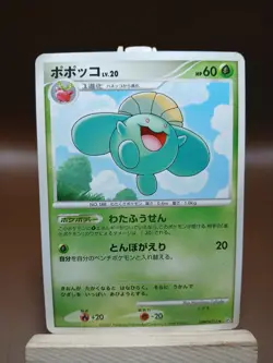 MP Pokemon Card Skiploom Shining Darkness DPBP#216 Japanese - Image 1