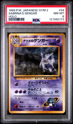 Sabrina's Gengar [Banned] #94 PSA 8 - 1999 Pokemon Japanese Gym 2 - Image 1