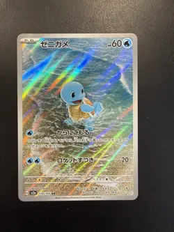 Pokemon TCG Squirtle Pokemon 151 170/165 Japanese - Image 1