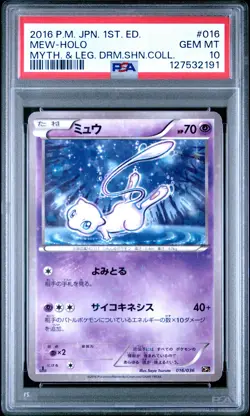 POKEMON JAPANESE MYTHICAL & LEGENDARY DREAM SHINE COLLECTION MEW-HOLO PSA 10 - Image 1
